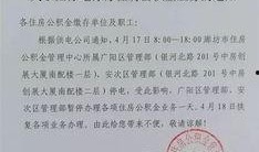 廊坊房地产最新爆料,揭秘最新房价走势与热门项目曝光