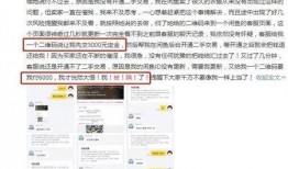 沈梦辰爆料闲鱼视频,真实视频曝光，网友热议不已